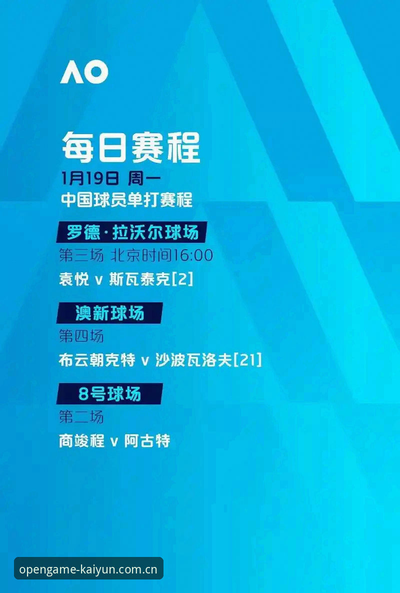 云开全站app怎么安装 欧联杯决赛深度评测:埃梅里五冠王霸业,云开全站平台v3.2.0观赛体验全解析