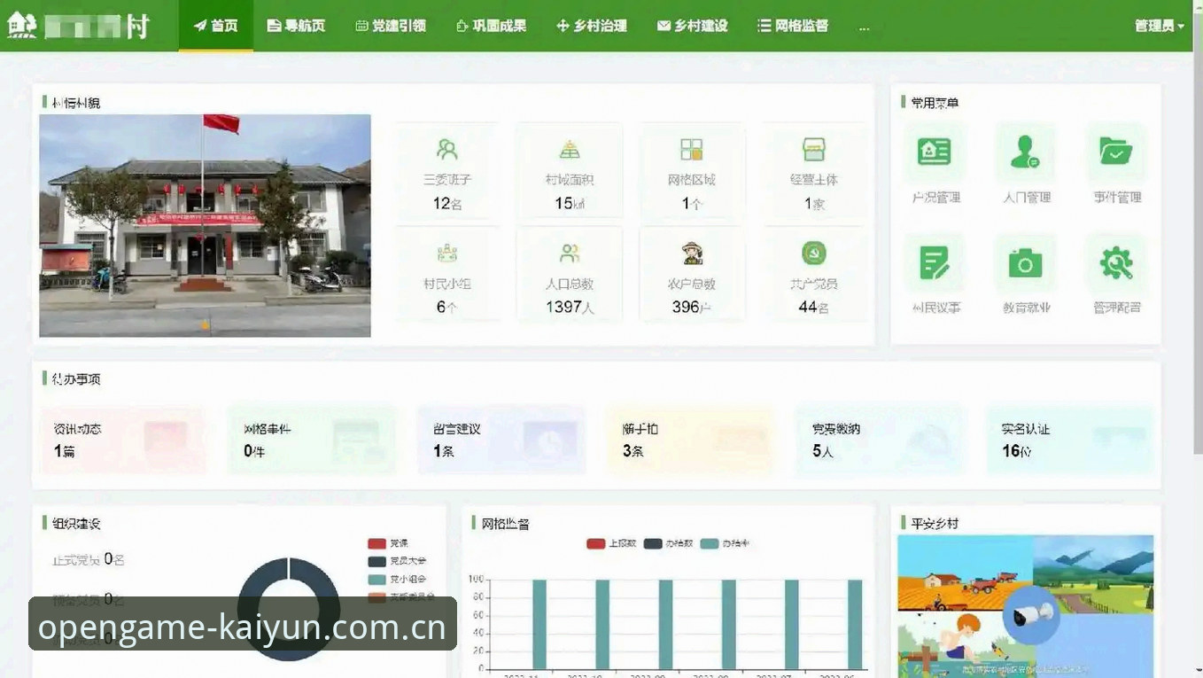 云开全站app下载安装失败深度分析：原因排查与解决全攻略