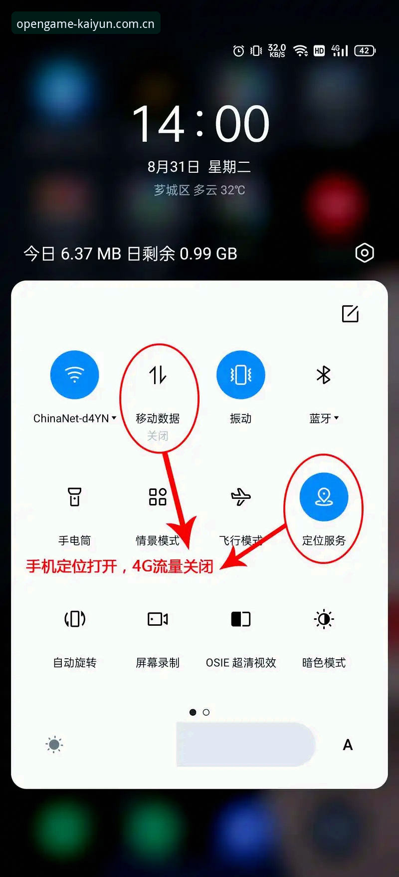 云开全站安卓手机版必备指南：7个让你高效上手的关键技巧