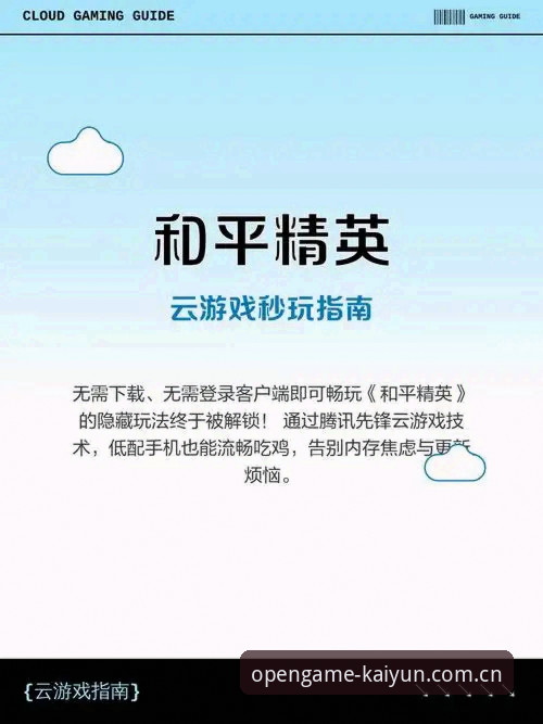 如何安全下载云开全站app？新手完整指南与常见问题解答