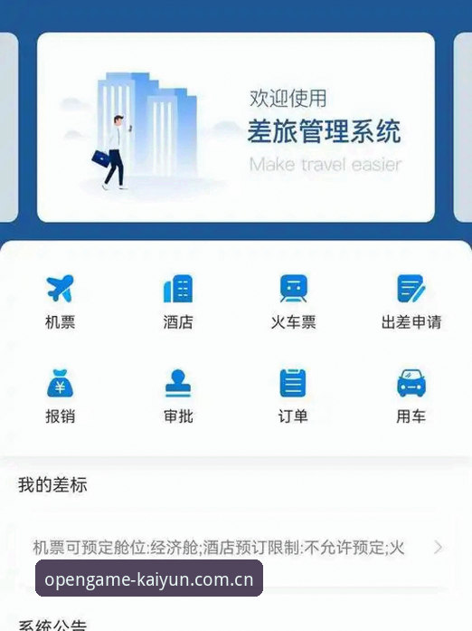 云开全站app怎么下载？详细安装教程带你轻松上手