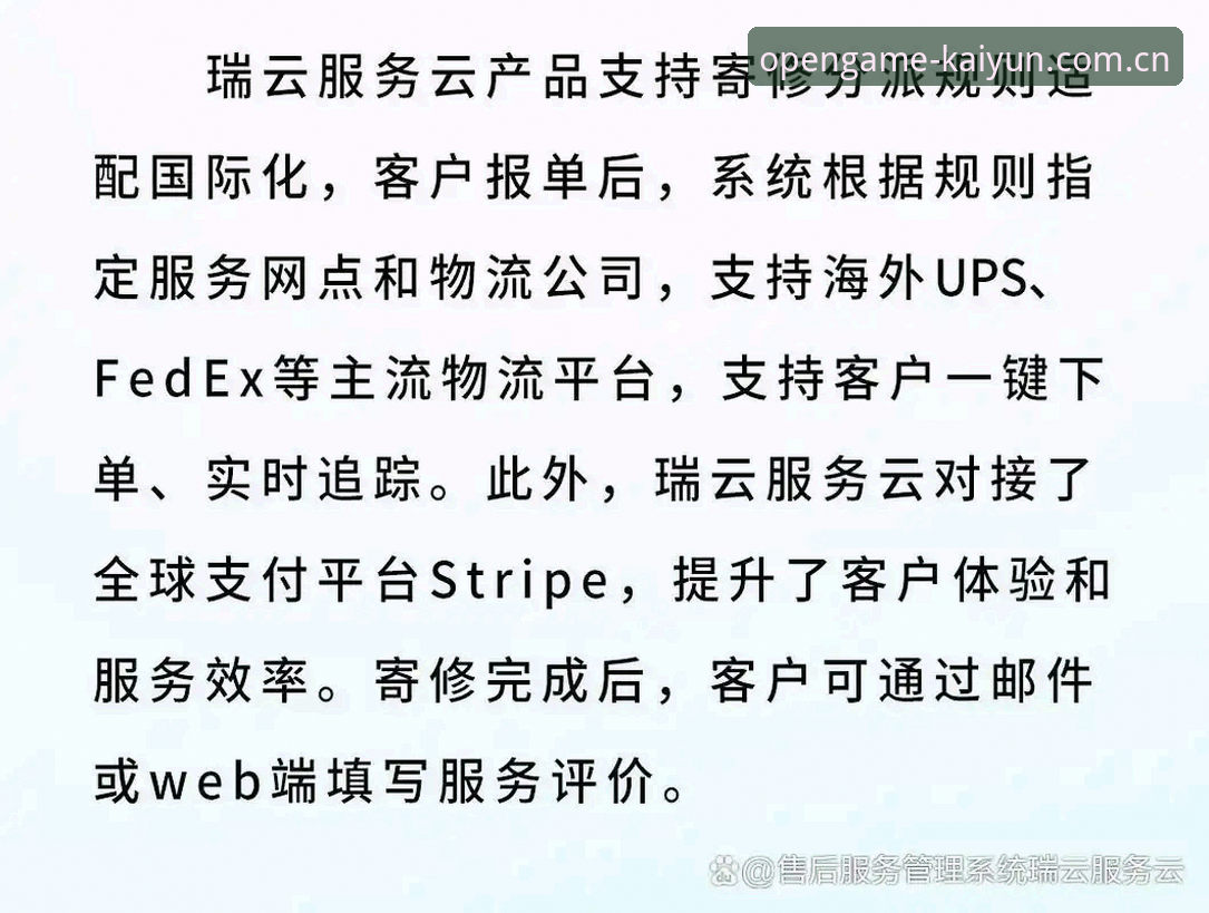 云开全站app官方下载 vs 第三方渠道：哪个更安全？正版授权与账户保护全面对比