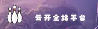 云开全站app (中国)官方网站 | 正版授权